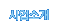 ����Ұ�